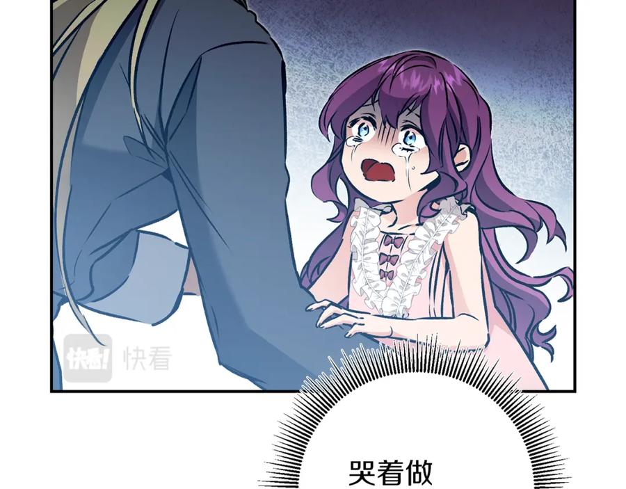 变身成女帝 - 第76话 旧敌再次对决 - 第39张图