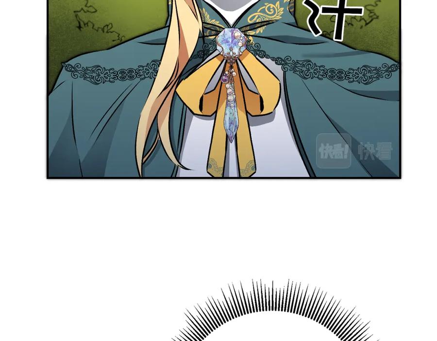 变身成女帝 - 第76话 旧敌再次对决 - 第67张图