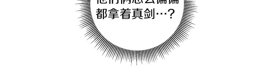 变身成女帝 - 第76话 旧敌再次对决 - 第92张图