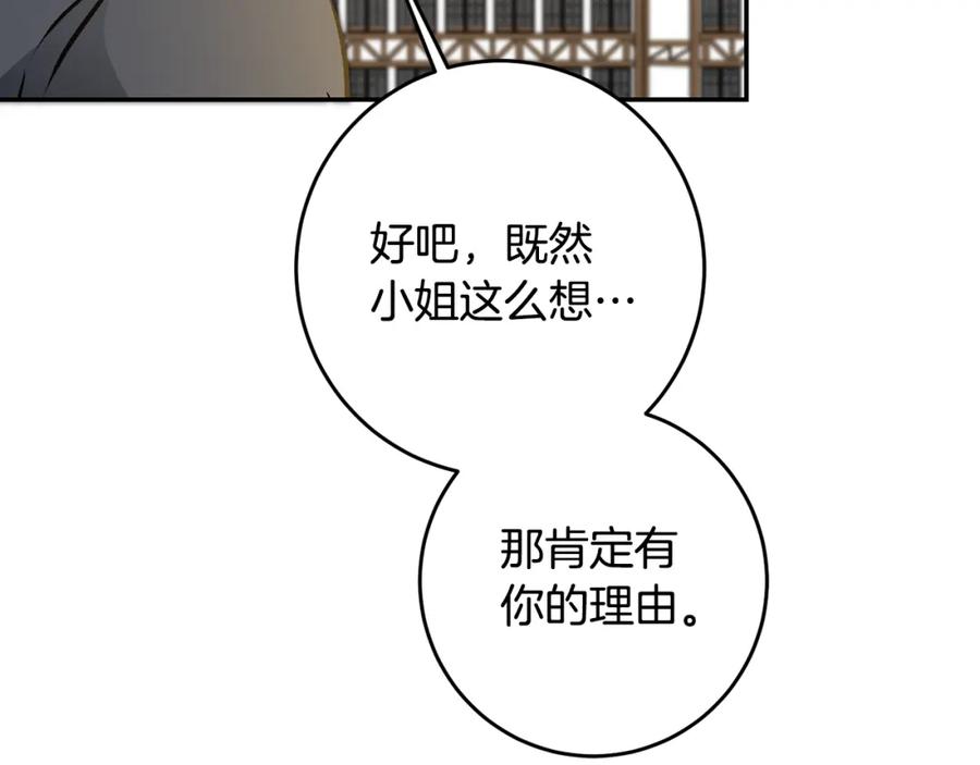 变身成女帝 - 第76话 旧敌再次对决 - 第55张图