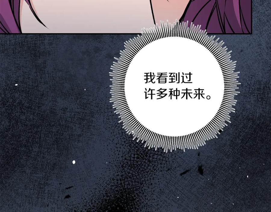 变身成女帝 - 第76话 旧敌再次对决 - 第28张图