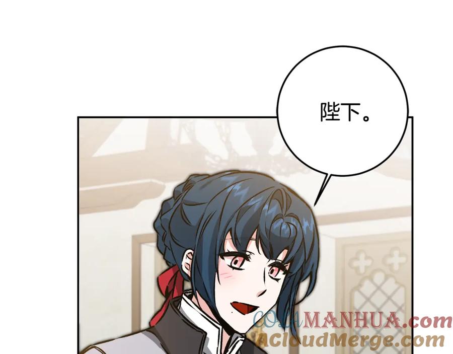 变身成女帝 - 第77话 共赴宴会 - 第81张图