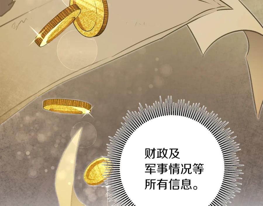 变身成女帝 - 第77话 共赴宴会 - 第16张图