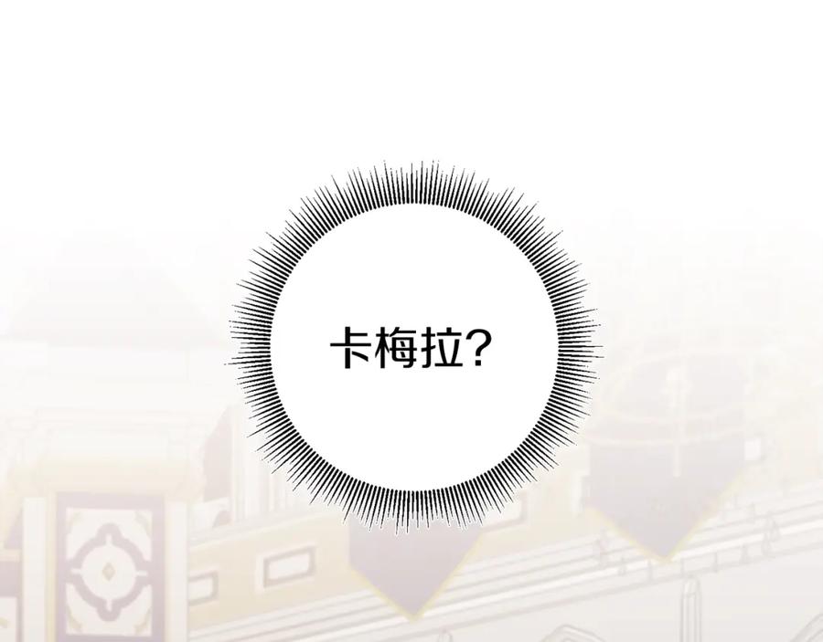 变身成女帝 - 第77话 共赴宴会 - 第142张图