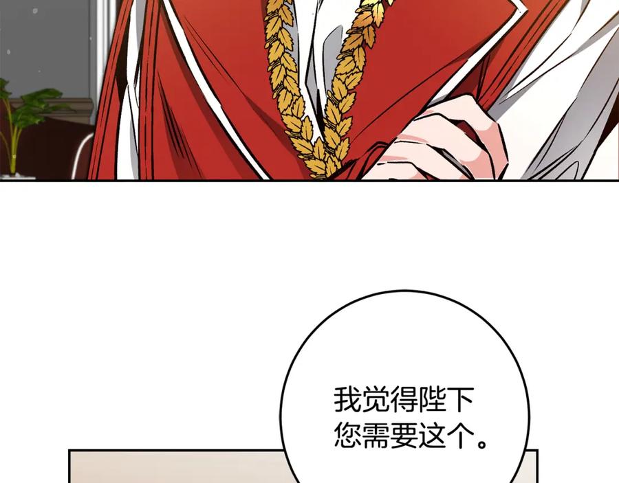 变身成女帝 - 第77话 共赴宴会 - 第7张图