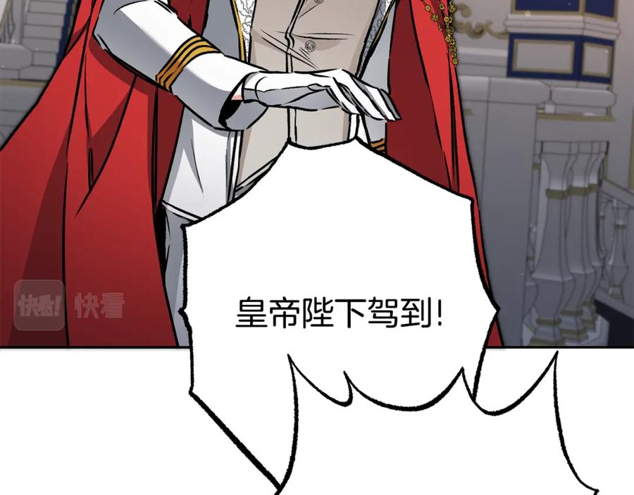 变身成女帝 - 第77话 共赴宴会 - 第138张图