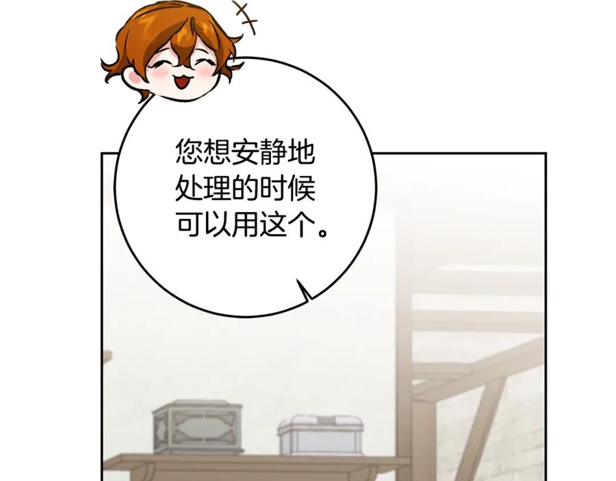 变身成女帝 - 第77话 共赴宴会 - 第108张图