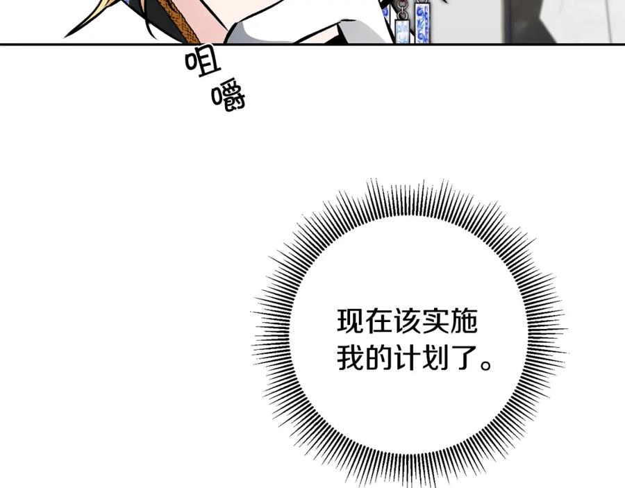 变身成女帝 - 第77话 共赴宴会 - 第148张图