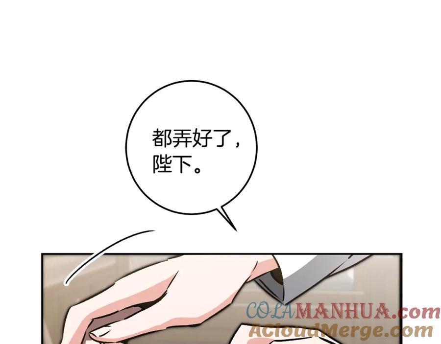 变身成女帝 - 第77话 共赴宴会 - 第93张图