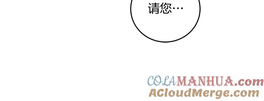 变身成女帝 - 第77话 共赴宴会 - 第121张图