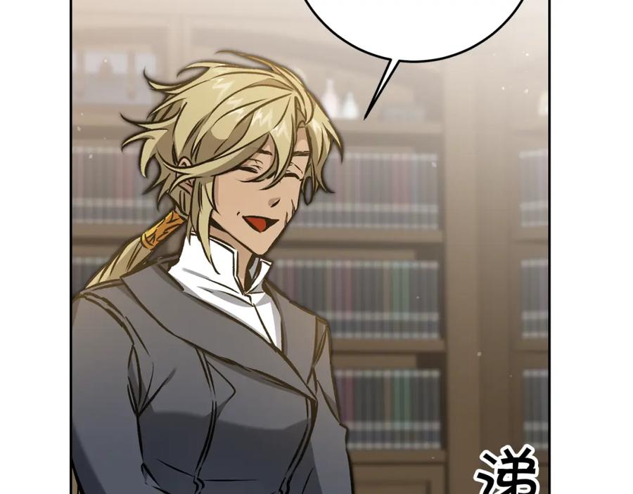 变身成女帝 - 第77话 共赴宴会 - 第8张图