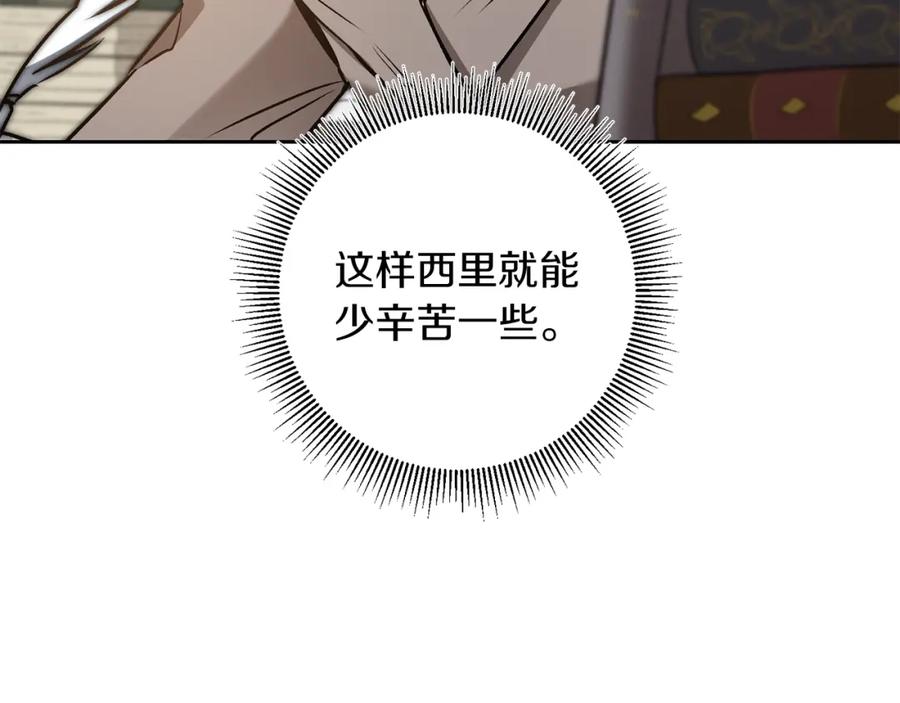 变身成女帝 - 第77话 共赴宴会 - 第28张图