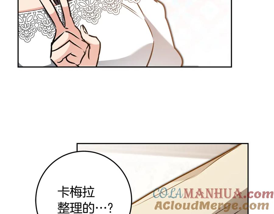 变身成女帝 - 第77话 共赴宴会 - 第21张图