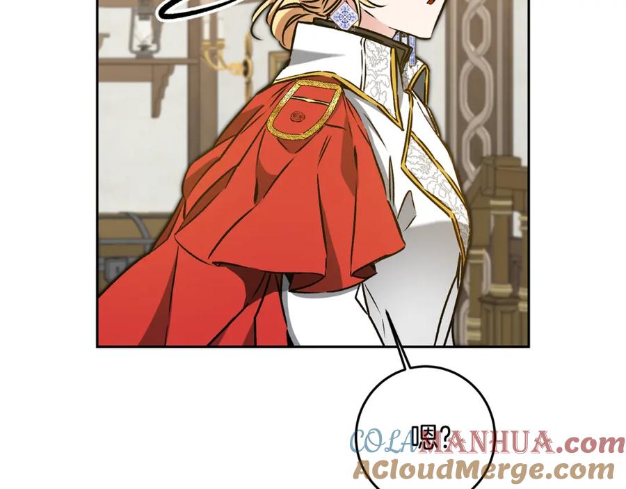 变身成女帝 - 第77话 共赴宴会 - 第101张图