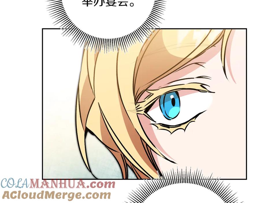 变身成女帝 - 第77话 共赴宴会 - 第33张图