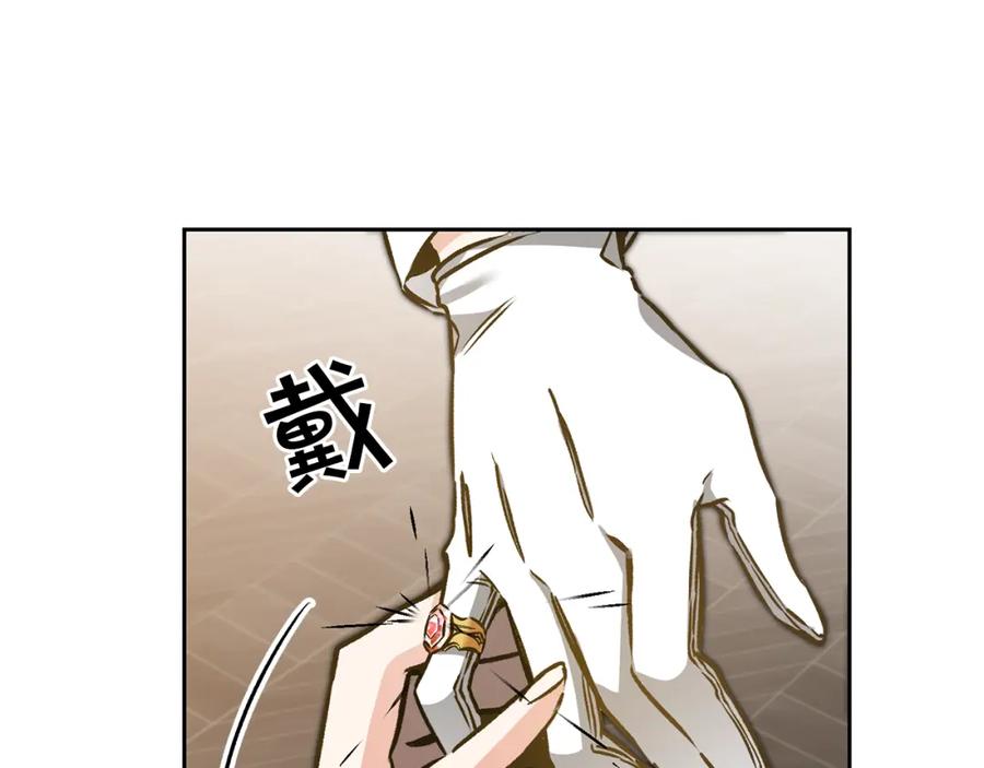 变身成女帝 - 第77话 共赴宴会 - 第106张图