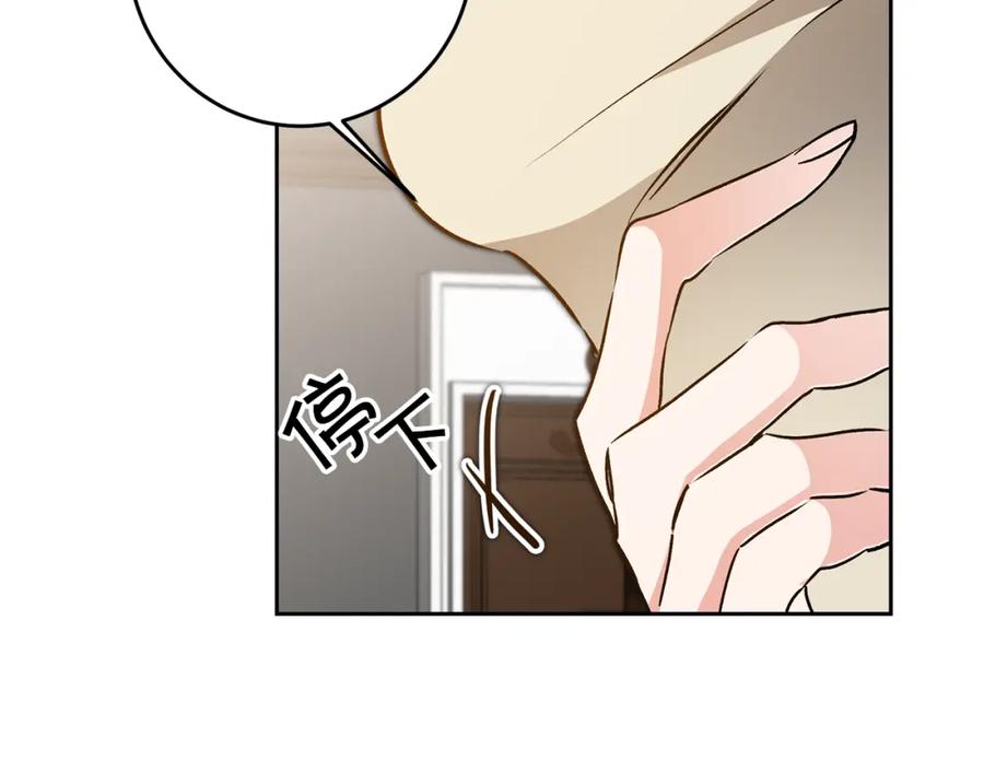 变身成女帝 - 第77话 共赴宴会 - 第22张图