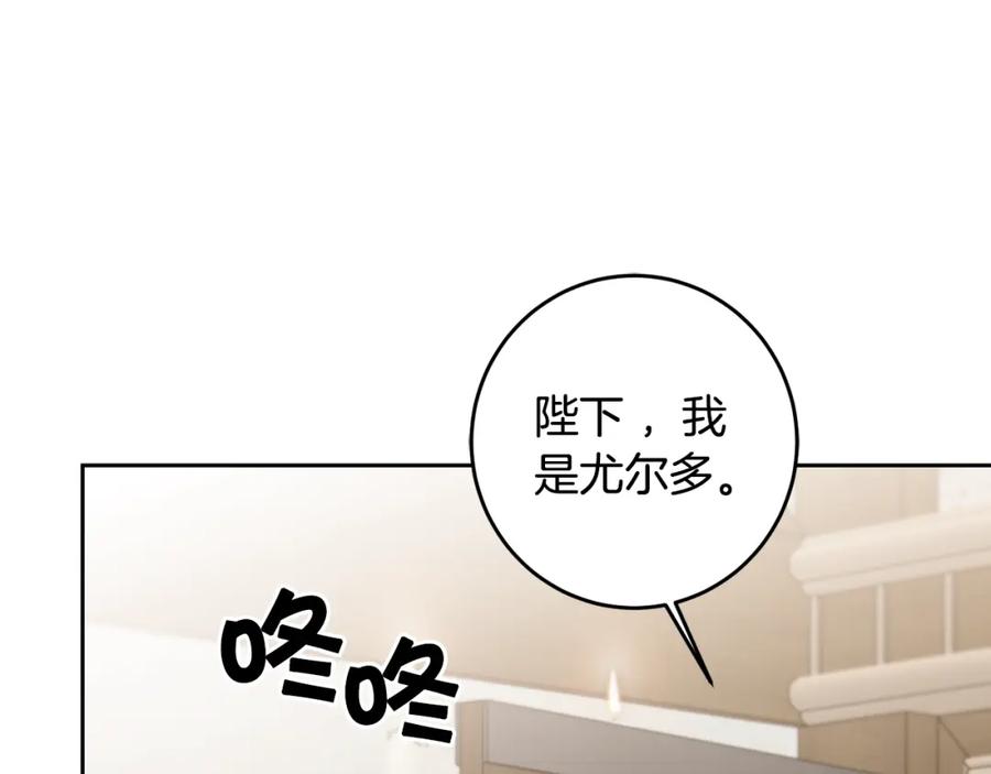 变身成女帝 - 第77话 共赴宴会 - 第98张图