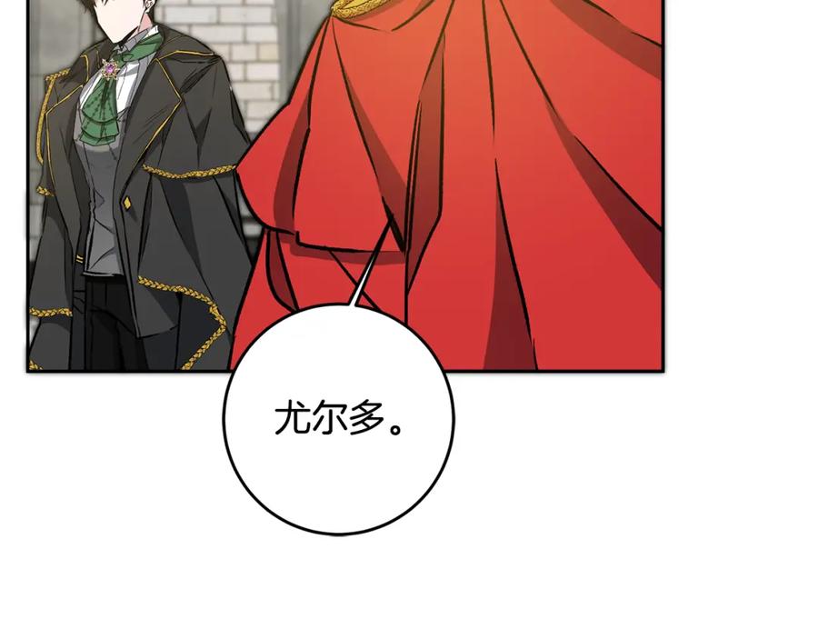 变身成女帝 - 第77话 共赴宴会 - 第115张图