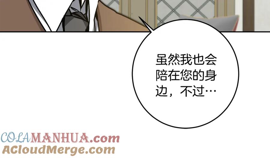 变身成女帝 - 第77话 共赴宴会 - 第105张图