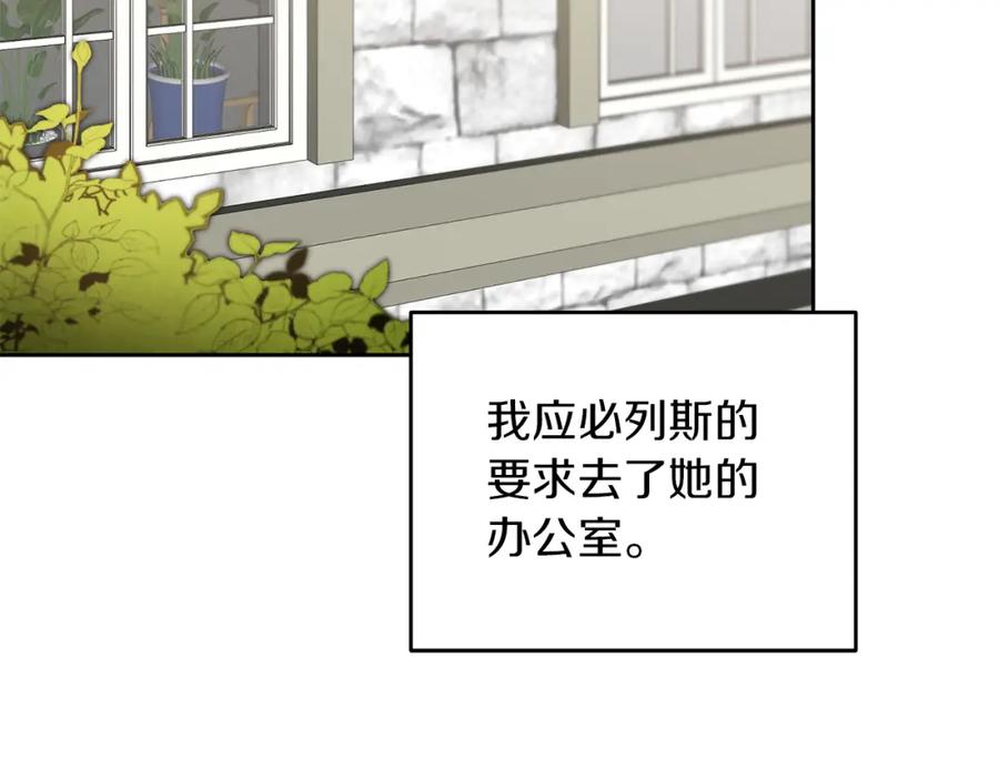 变身成女帝 - 第77话 共赴宴会 - 第4张图