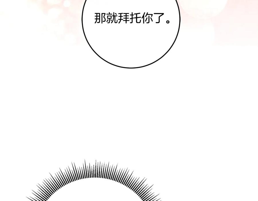 变身成女帝 - 第77话 共赴宴会 - 第124张图