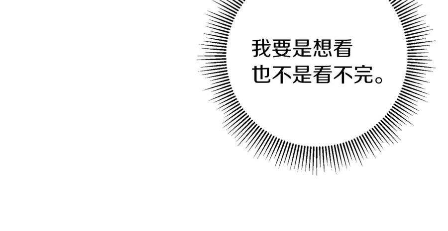 变身成女帝 - 第77话 共赴宴会 - 第34张图