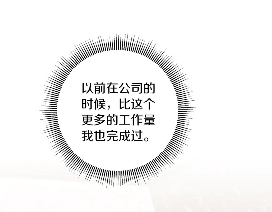 变身成女帝 - 第77话 共赴宴会 - 第35张图