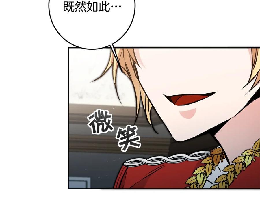 变身成女帝 - 第77话 共赴宴会 - 第63张图