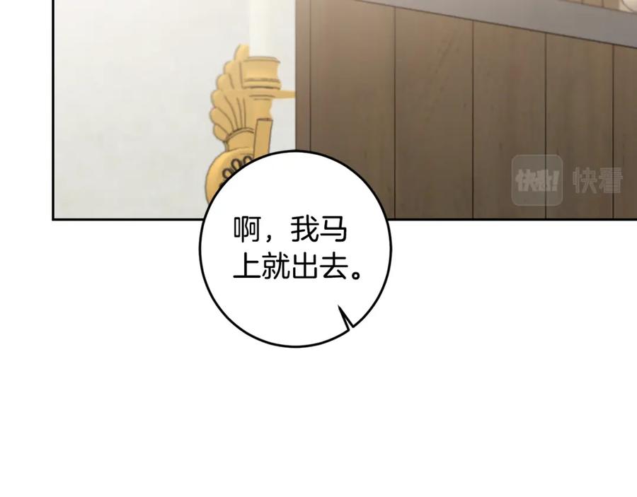 变身成女帝 - 第77话 共赴宴会 - 第99张图