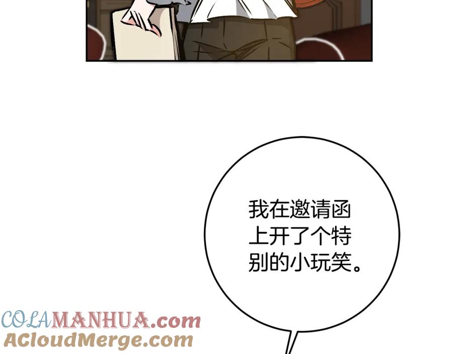 变身成女帝 - 第77话 共赴宴会 - 第49张图