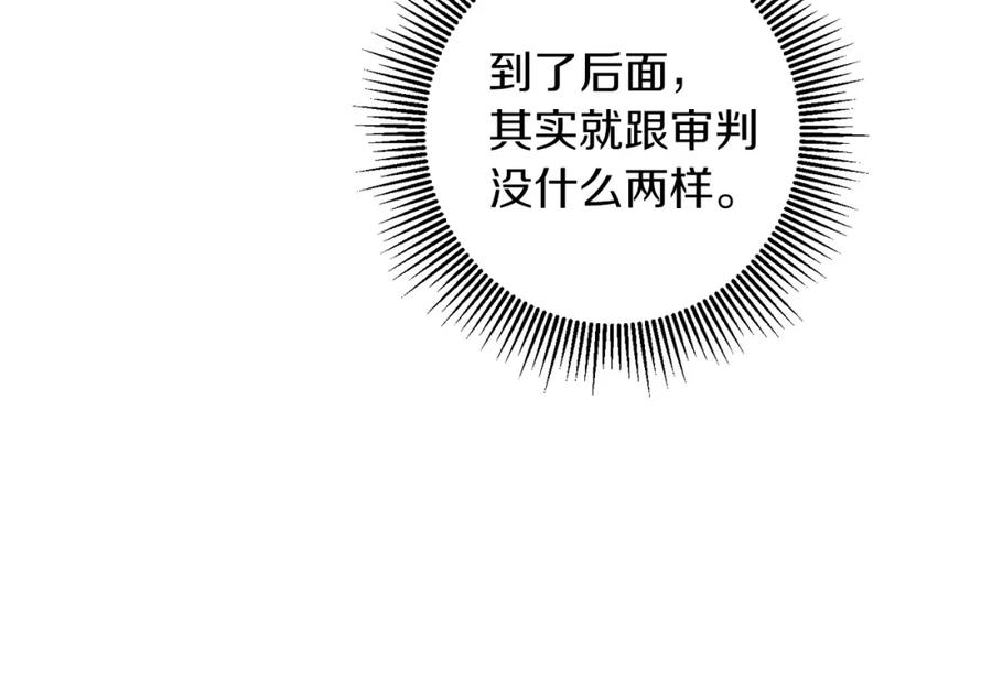 变身成女帝 - 第77话 共赴宴会 - 第92张图