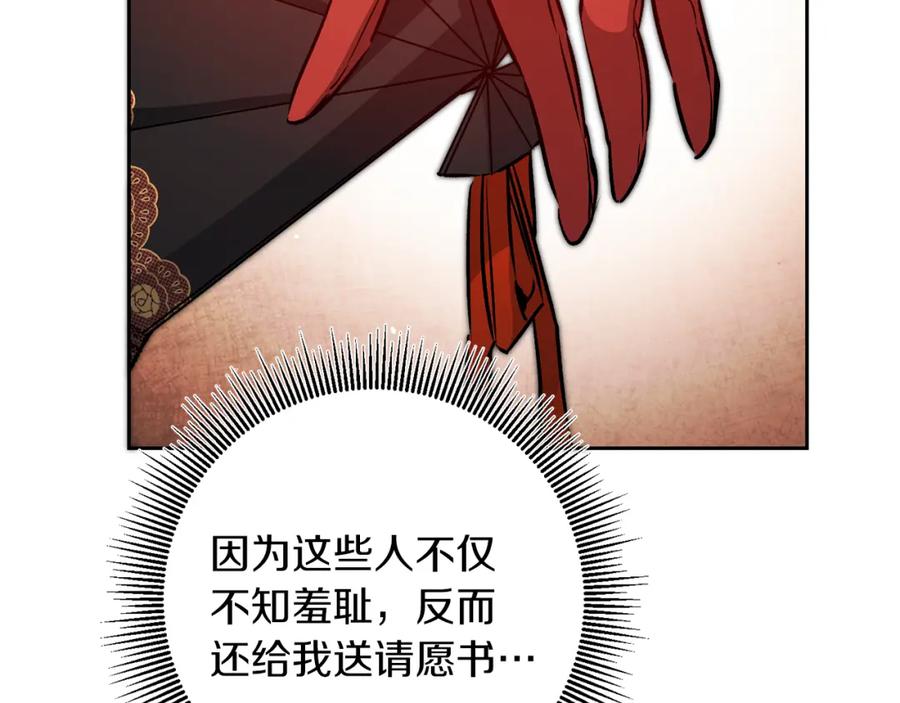 变身成女帝 - 第77话 共赴宴会 - 第128张图