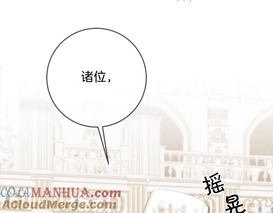 变身成女帝 - 第77话 共赴宴会 - 第149张图