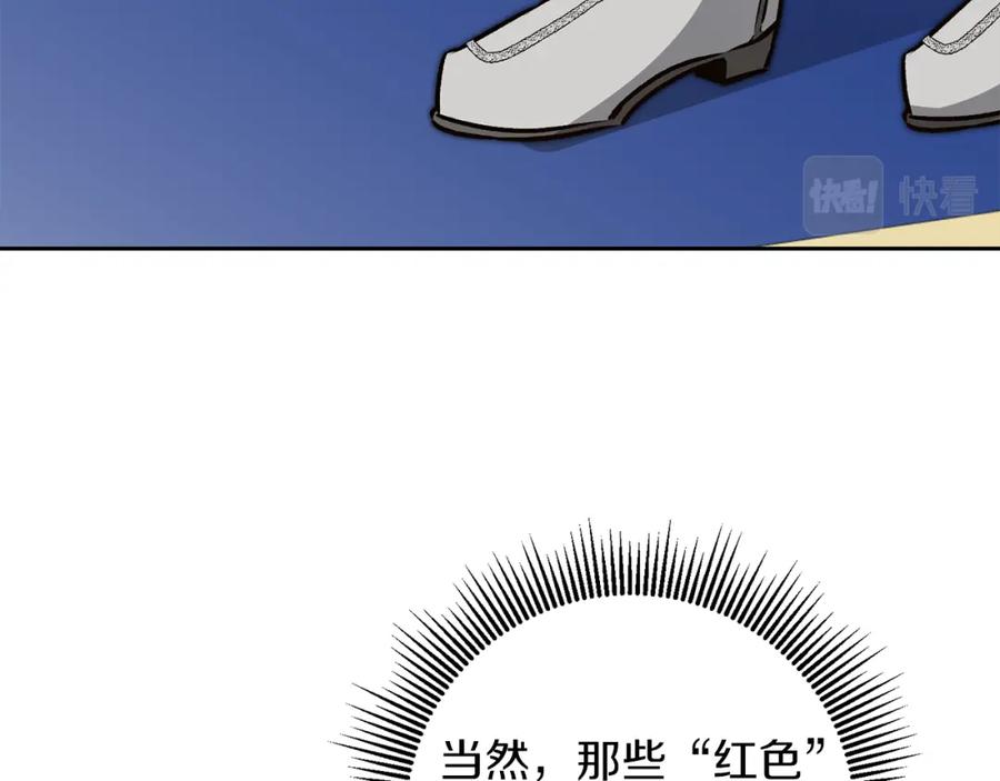 变身成女帝 - 第77话 共赴宴会 - 第126张图