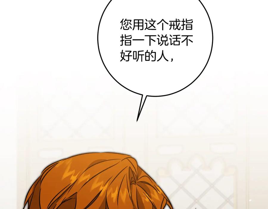 变身成女帝 - 第77话 共赴宴会 - 第110张图