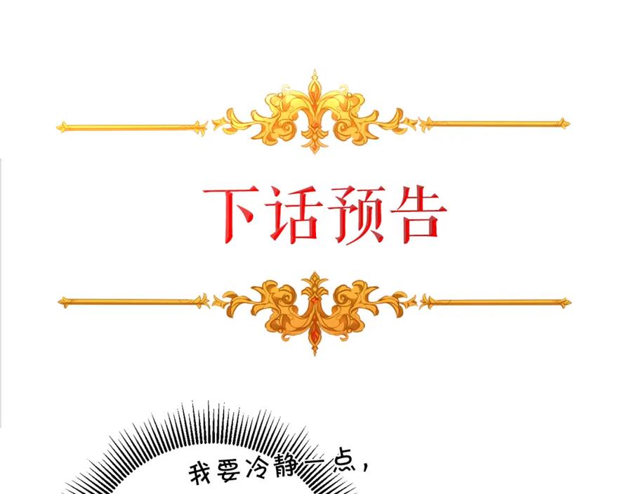 变身成女帝 - 第77话 共赴宴会 - 第146张图