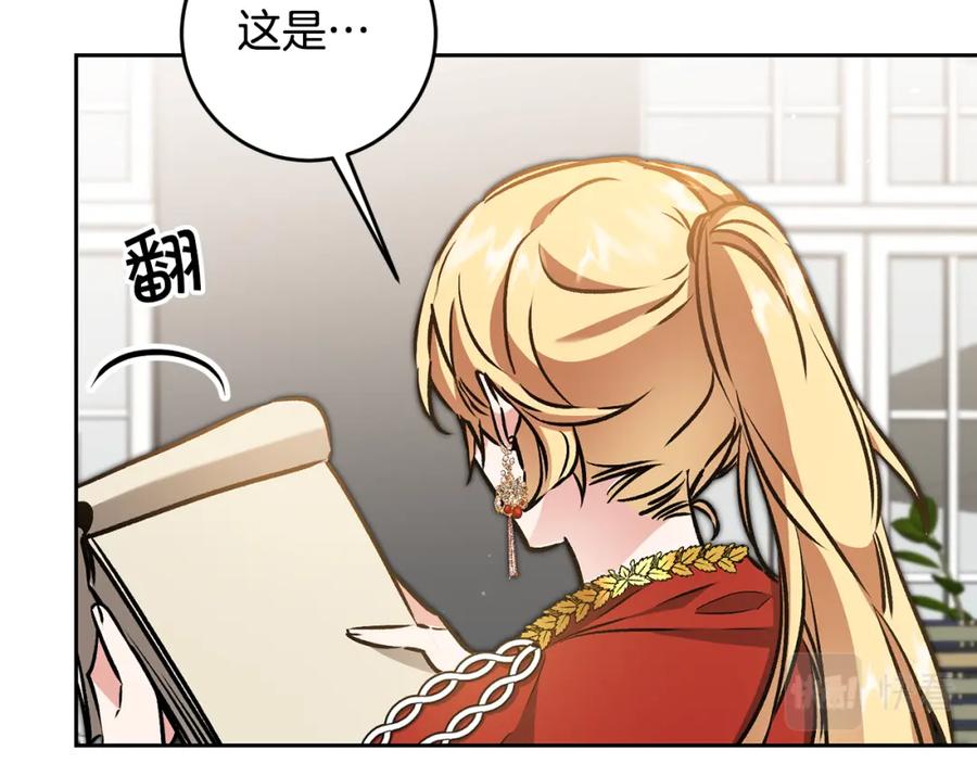 变身成女帝 - 第77话 共赴宴会 - 第10张图