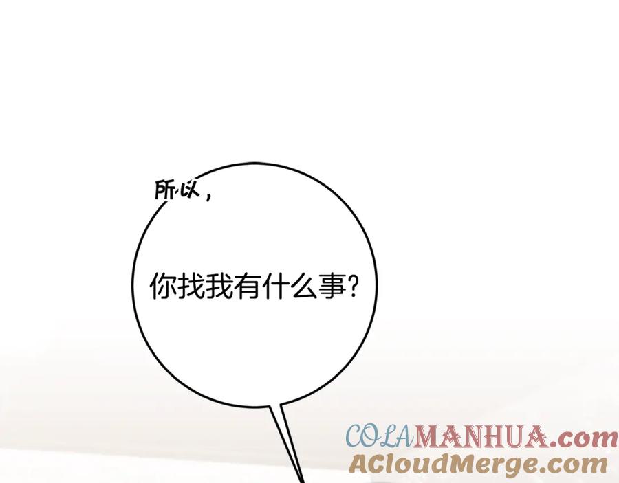 变身成女帝 - 第77话 共赴宴会 - 第5张图