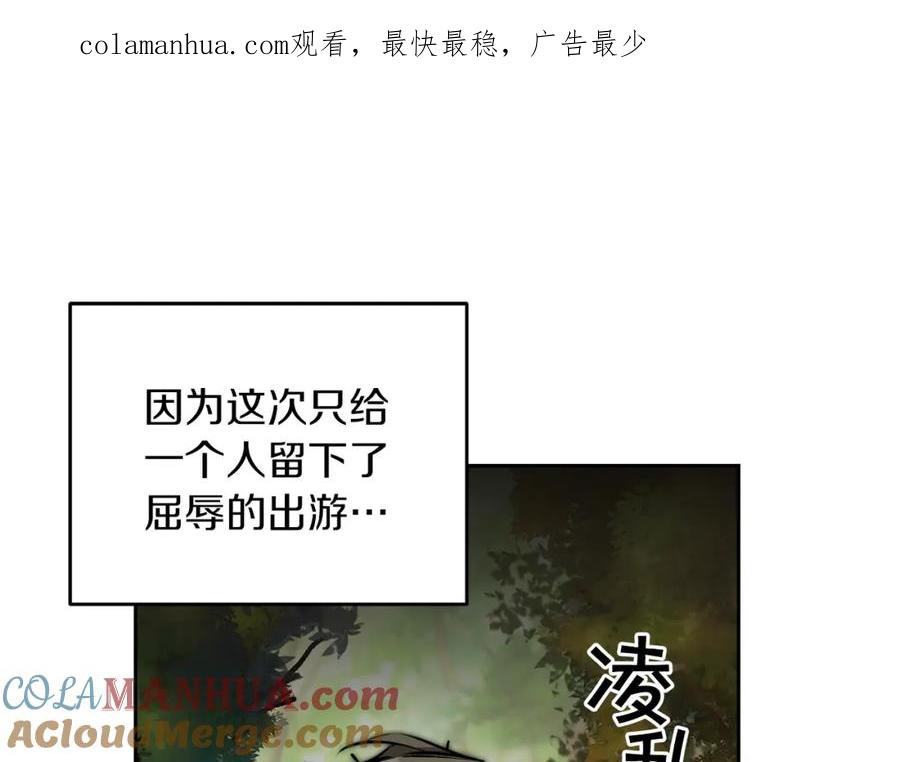 变身成女帝 - 第77话 共赴宴会 - 第1张图