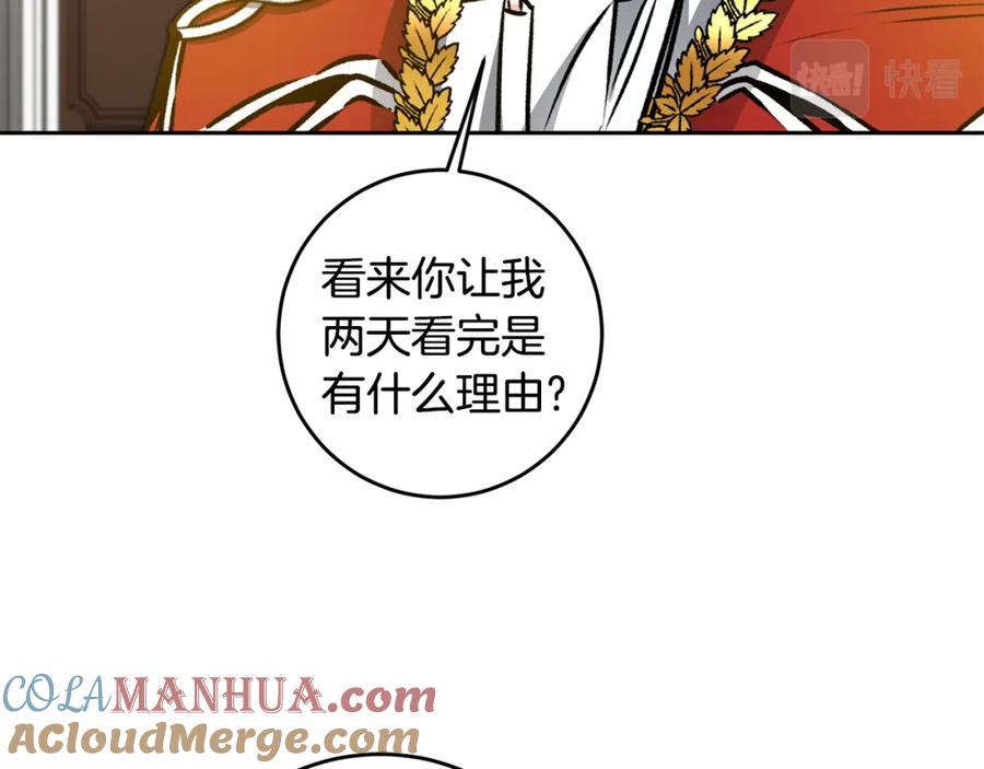 变身成女帝 - 第77话 共赴宴会 - 第37张图