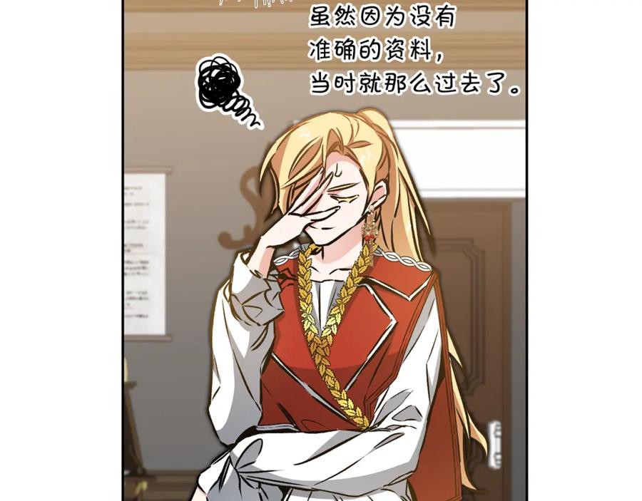 变身成女帝 - 第77话 共赴宴会 - 第48张图