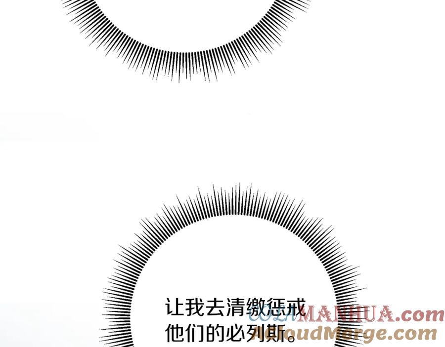 变身成女帝 - 第77话 共赴宴会 - 第129张图