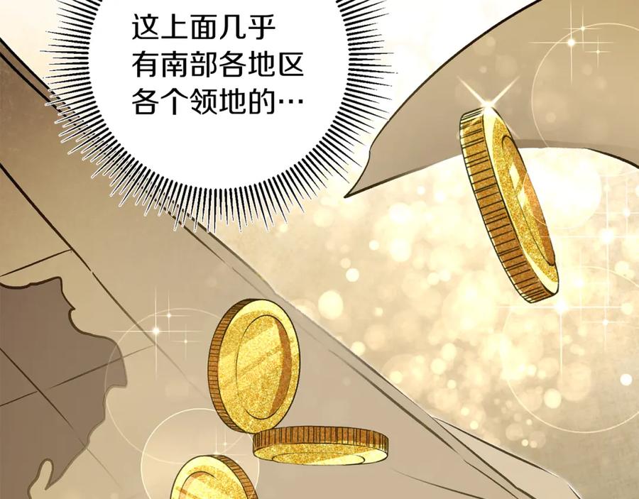 变身成女帝 - 第77话 共赴宴会 - 第15张图