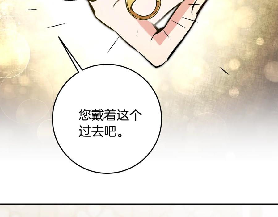 变身成女帝 - 第77话 共赴宴会 - 第103张图