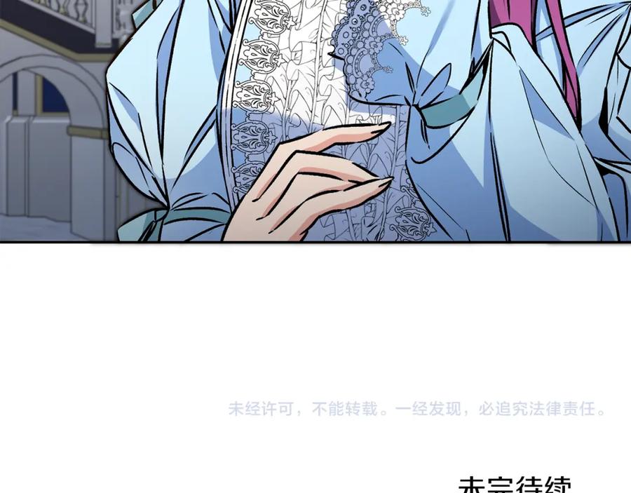 变身成女帝 - 第77话 共赴宴会 - 第144张图