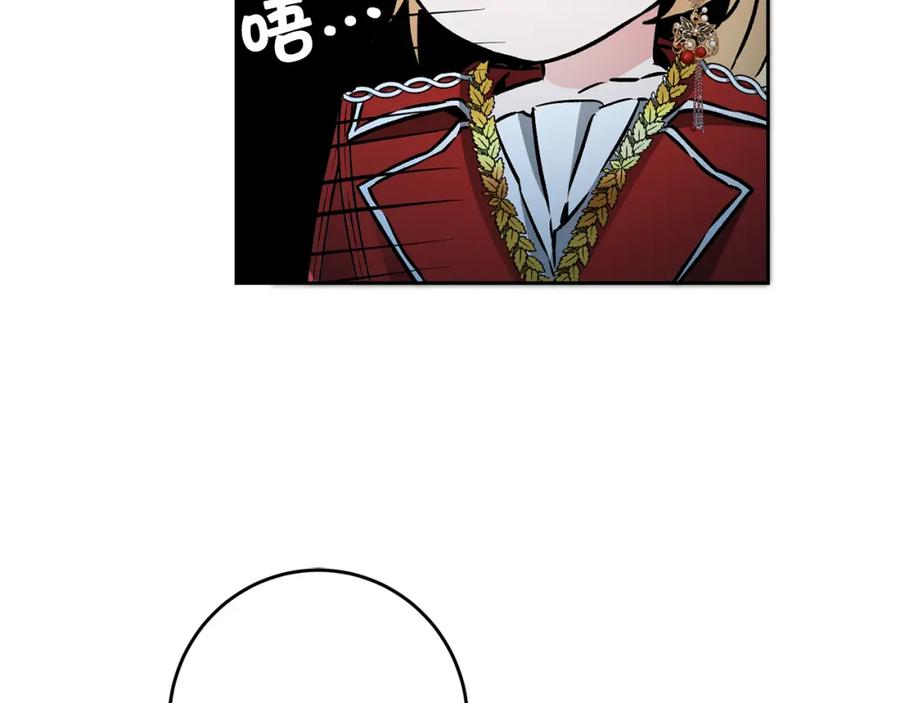 变身成女帝 - 第77话 共赴宴会 - 第62张图