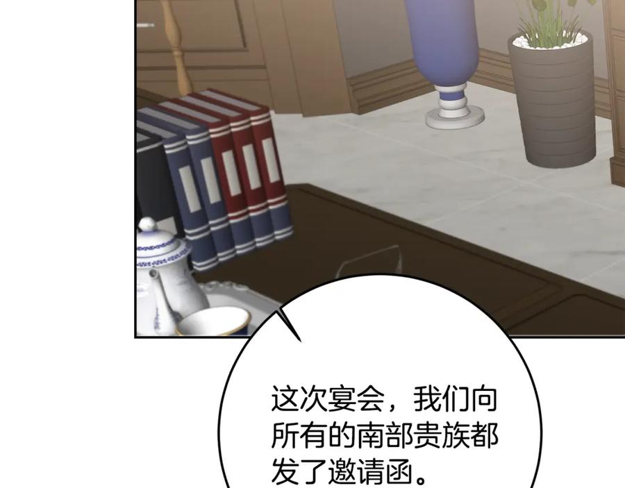 变身成女帝 - 第77话 共赴宴会 - 第42张图