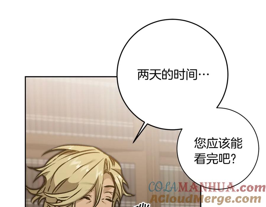 变身成女帝 - 第77话 共赴宴会 - 第29张图