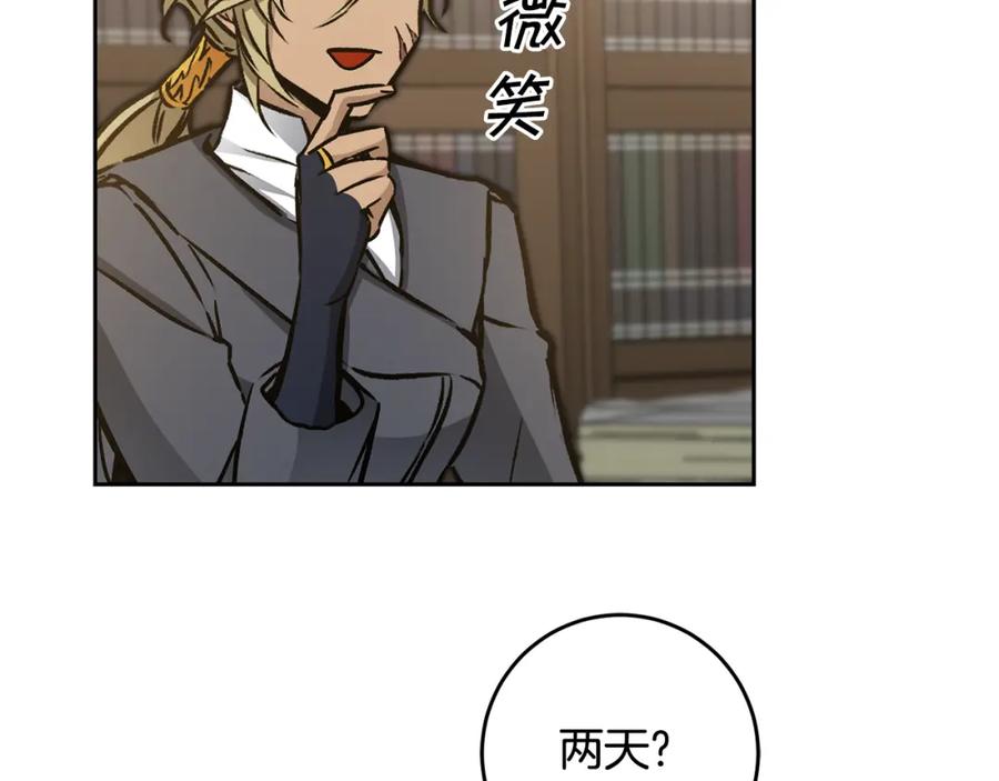 变身成女帝 - 第77话 共赴宴会 - 第30张图